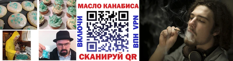 Еда ТГК конопля закладка Старый Крым