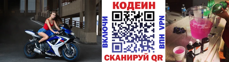 MEGA ТОР  Старый Крым  Кодеин Purple Drank 