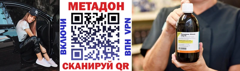 Метадон кристалл  Старый Крым 